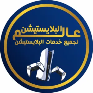 متجر العالم البلايستيشن