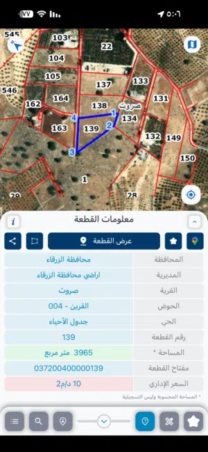 Farm Land for Sale in Zarqa Sarout