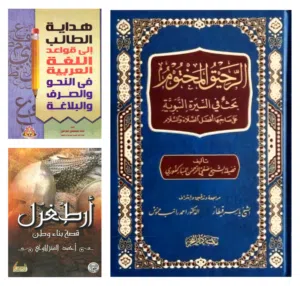 كتب قيمة للبيع بأسعار مناسبة (منها الجديد والمستعمل)
