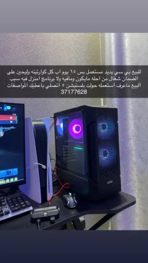 بي سي العاب للبيع