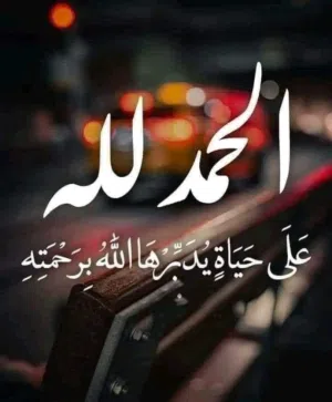 انعام العكاري 