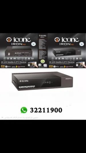 icone iron pro
