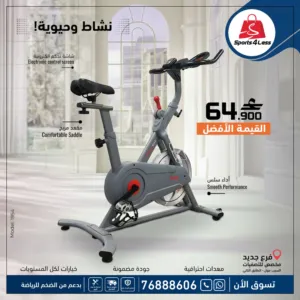 تمرين ذكي في بيتك