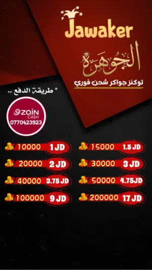 Jawaker gaming card for Sale in Amman