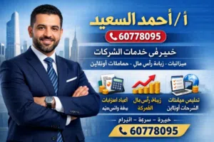 مطلوب ممول لشركة مقاولات قائمة   قامت بتنفيذ العديد من المشاريع الناجحة في مجال المقاولات والبناء.