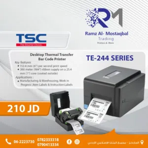 طابعة باركود TSC BARCODE PRINTER