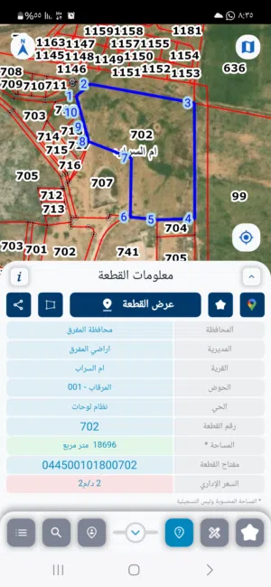 Farm Land for Sale in Mafraq Other