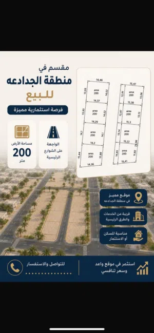 مقسم سكني ممتاز عين زاره أمتداد زويته الجدادعه