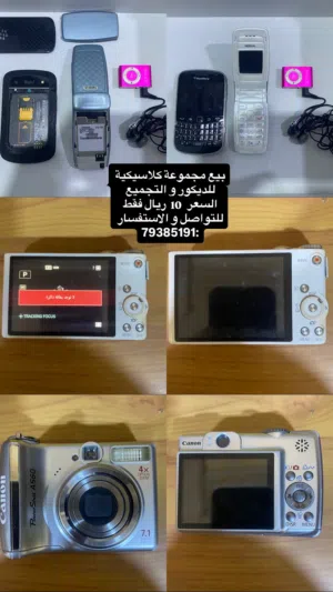 مجموعة كلاسيكية للبيع كاملة للتجميع أو الديكور