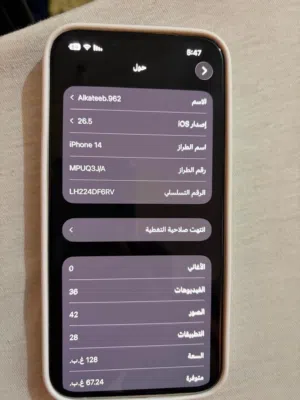 Apple iPhone 14 128 GB in Zarqa