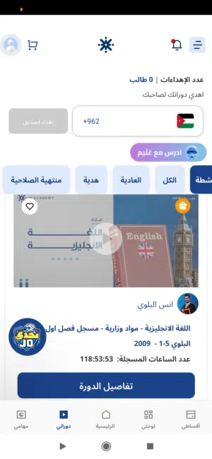 بسم الله الرحمن الرحيم  بطاقات توجيهي للأستاذين أنس البلوي منصة جو أكاديمي والدكتور الأستاذ محمد محر