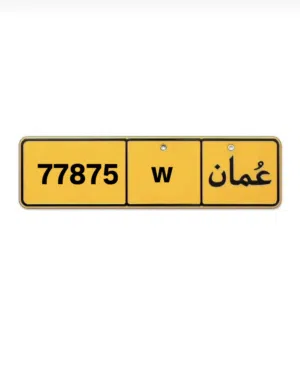 رقم مميز للبيع بسعر مغري