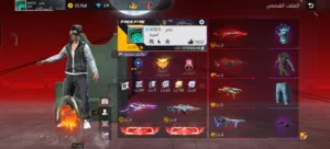 Free Fire Accounts and Characters for Sale in Al Dakhiliya