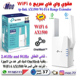 مقوي واي فاي سريع Wi-Fi 6 Extender