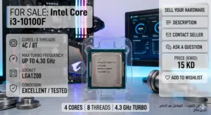 i3 10100f للبيع نضيف مستعمل مده قصيرة