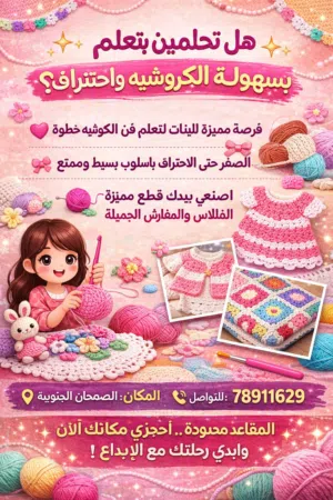 تعليم بكل حب واتقان