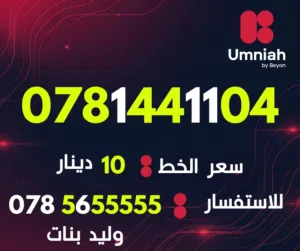 ارقام امنية مميزة وسهله