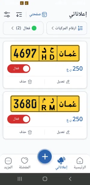 رقم رباعي للبيع