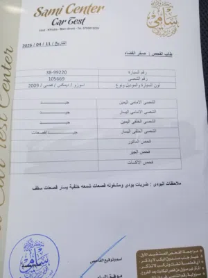 Used Isuzu D-Max in Irbid