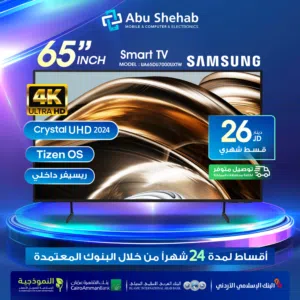 للبيع أقساااط شاشة سامسونج 65بوصة أقساط مريحة