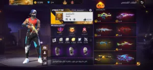 حساب فري فاير للبيع