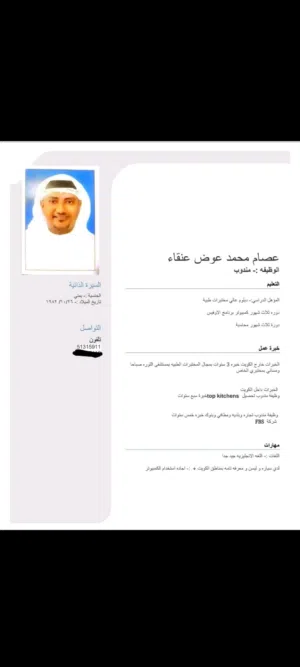 شاب يمني جامعي مواليد الكويت يبحث عن عمل مندوب