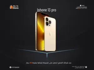 IPHONE 13 PRO ( 128GB ) USED / ايفون برو ذاكره 128جيجا مستعمل بحاله الجديد
