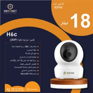 كاميرات واي فاي ايزفيز