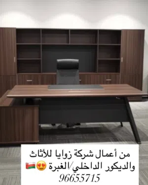 توفير جميع أنواع المكاتب بأفضل سعر ممكن
