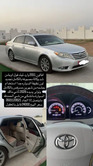 افالون وارد للبيع