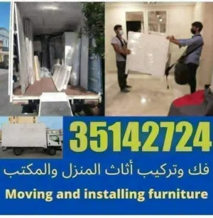 Furniture Removal Fixing Transport Delivery all Bahrain Available