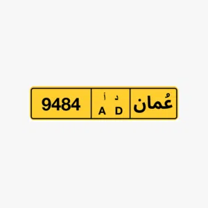 للبيع رقم رباعي مميز