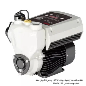 مضخة ماء ذكية #دينمو جبّار بقوة نص حصان الأكثر طلبا في السوق وبسعر خورافي لايفوتك