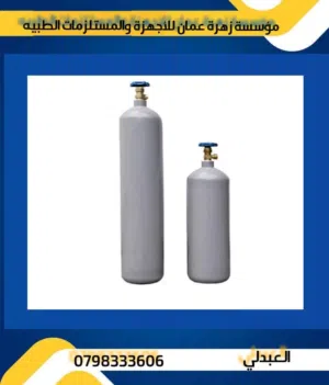 اسطوانات اكسجين المنيوم حديد