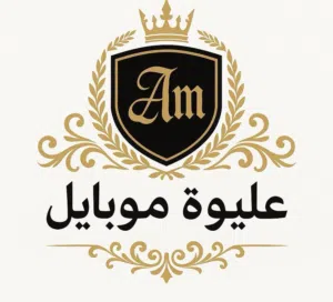 عليوة موبايل 
