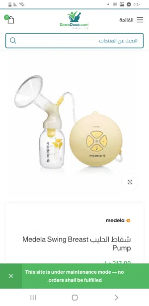 شفاط حليب ماركة medela  Swing كهربا وبطاريات