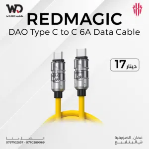 REDMAGIC Dao Cable Type-C To Type-C سلك شحن ريدماجيك داو تايب سي