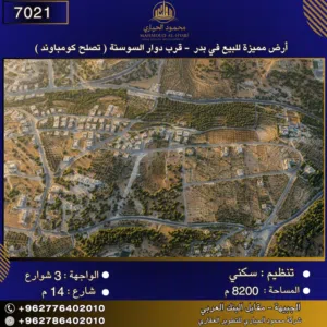 Residential Land for Sale in Amman Badr Jdedeh