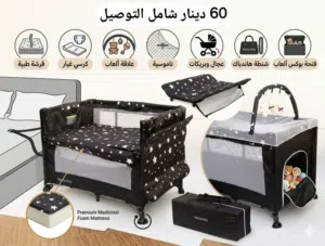سرير ماركة Mama kids
