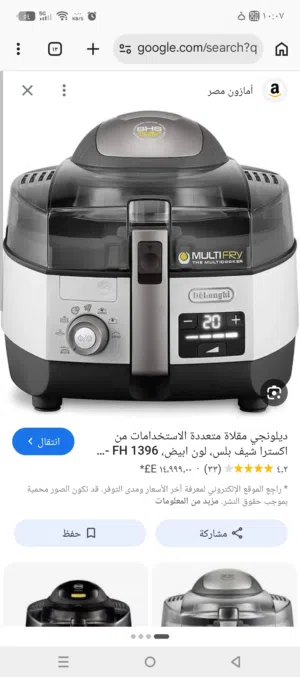 قلايه هوائيه