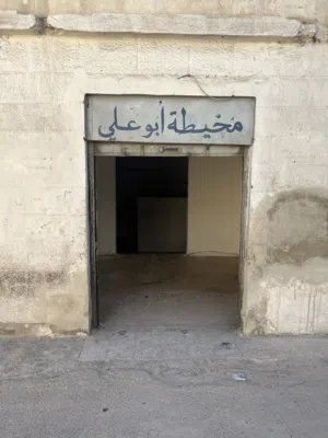 محل للإيجار بسعر مغري