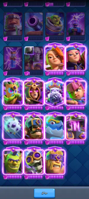 حساب كلاش رويال مميز للبيع بسعر مناسب