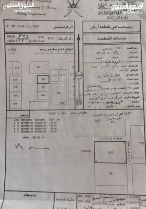 للبيع سكني تجاري