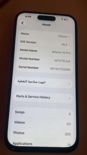 Apple iPhone 15 Pro 1 TB in Amman