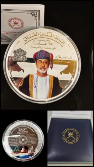 عملة تذكارية صادرة عام 2025 تخليدًا لمرور 280 عامًا على حكم أسرة البوسعيد.