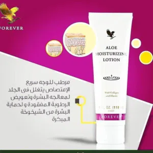 كريم مسترزنك لمحاربة الشيخوخة