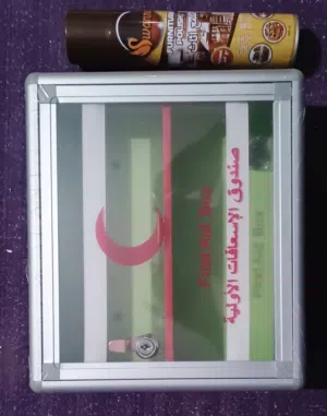 بوكس صيدلية اصلي صندوق اسعافات اولية.  حجم متوسط للبيت او المكتب او الريسبشن