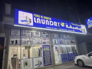 بيع مصبغة ملابس عجمان في الروضة 3 بسعر 55 الف درهم قابل للتفاوض بالمعقول