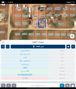 Residential Land for Sale in Amman Al Tuneib