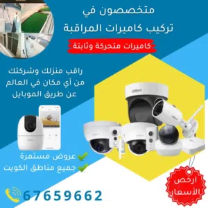 عرض خاص على 4 كاميرات واى فاى وسيستم 4 كاميرات صوت وصورة بالالوان كاميرات عالية الوضوح والدقة